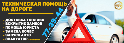 Пол года помощи на дорогах в подарок